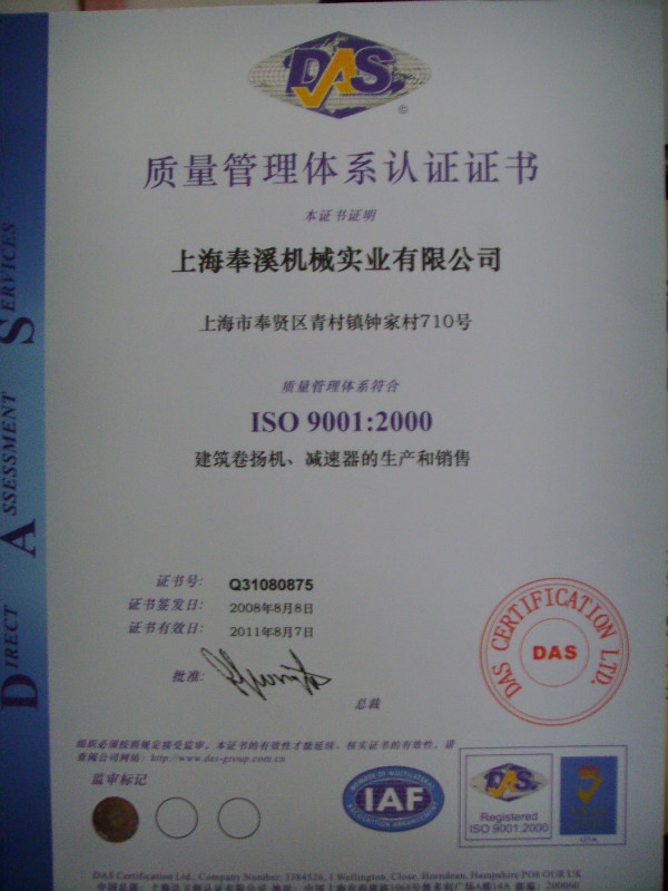 质量体系认证中文版